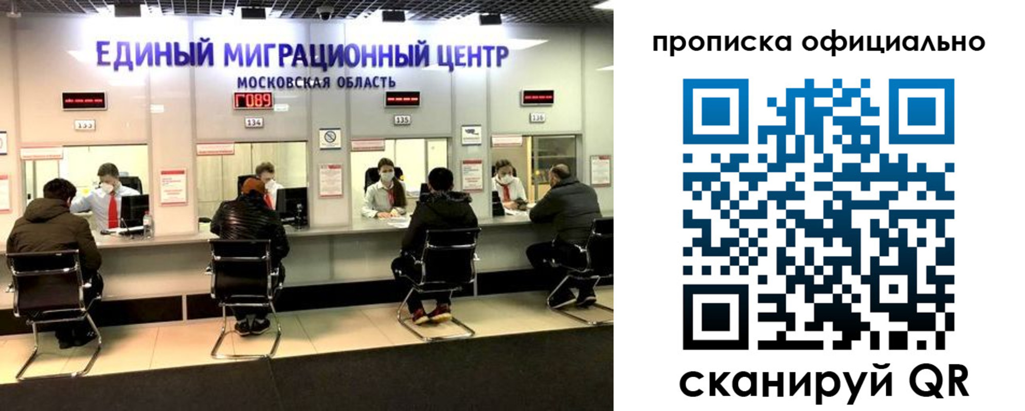 временная регистрация надежно в Шарье
