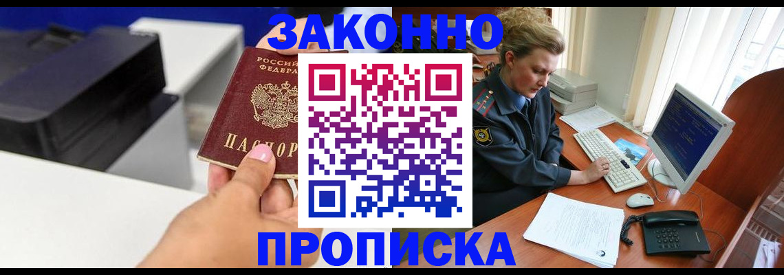 временная регистрация 2025 в Шарье
