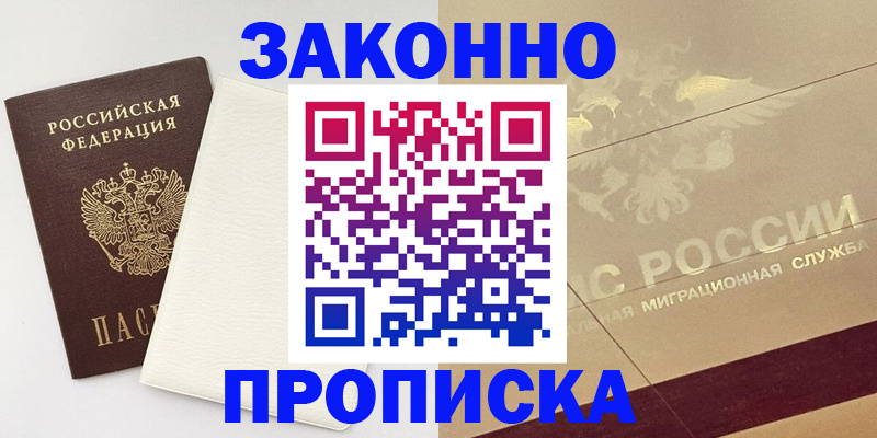 регистрация в Шарье