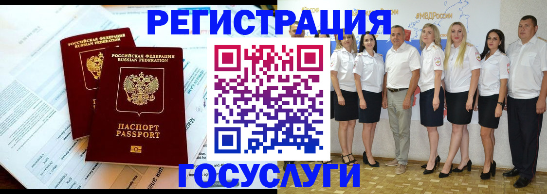 временная регистрация недорого в Шарье