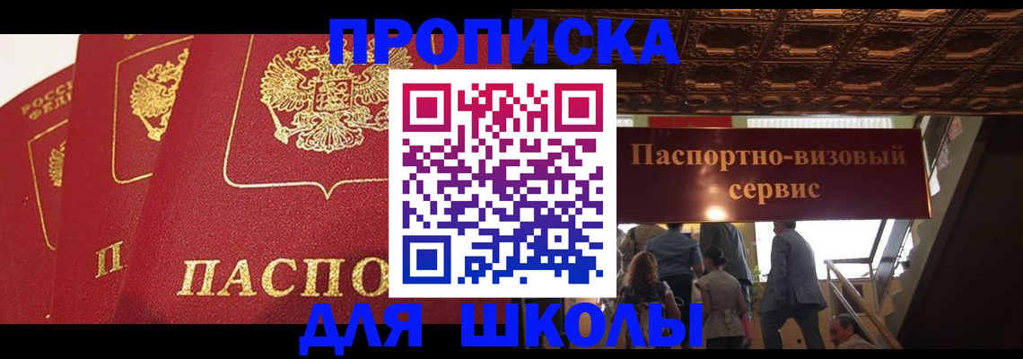 временная регистрация собственник в Шарье