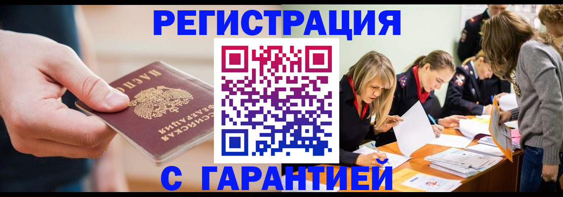 прописка паспорт в Шарье